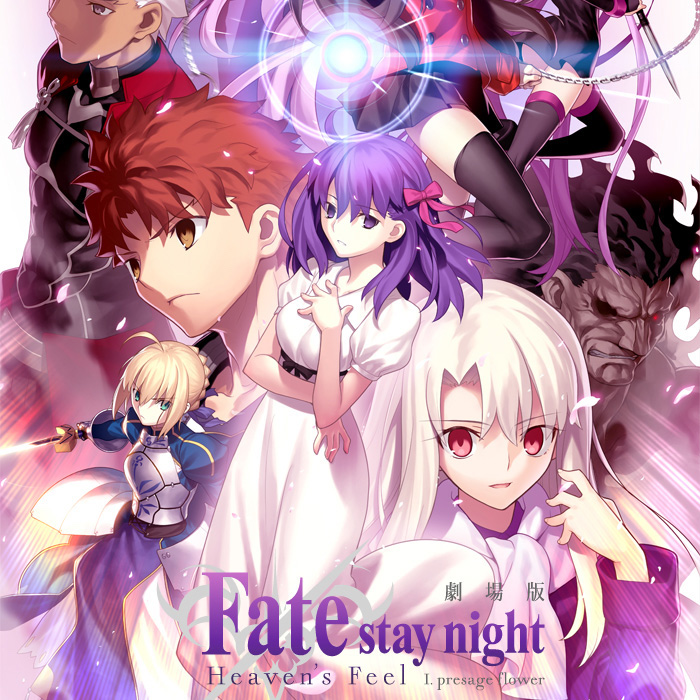 劇場版『Fate/stay night [Heaven’s Feel]』 ~京まふスペシャルステージ~