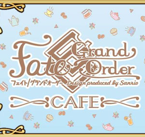 「Fate/Grand Order × サンリオ」 期間限定コラボカフェ 東京・大阪で開催決定‼カップに入った英霊たちがカフェ限定描きおろしデザインで展開
