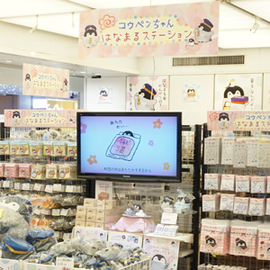 「コウペンちゃんはなまるステーション」取材レポ　コウペンちゃんグッズがいっぱいの幸せ空間が東京駅に初登場！