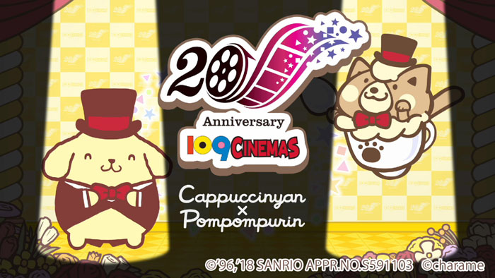 【109シネマズ開業20周年特別企画】人気キャラクター“ポムポムプリン”が登場！