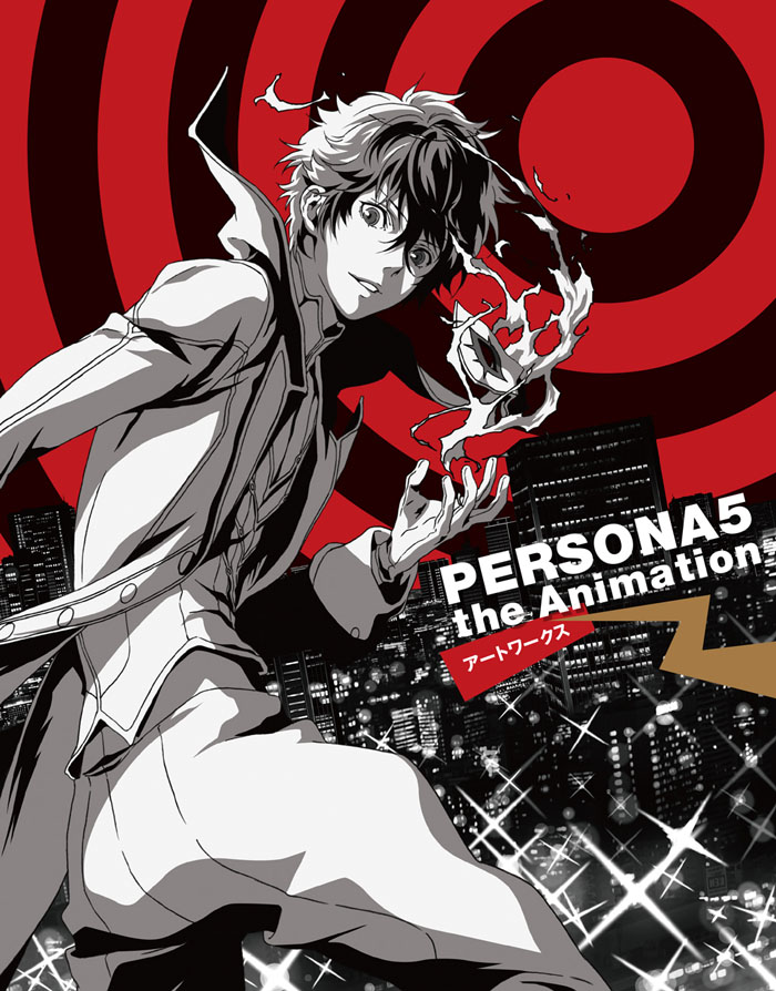 『PERSONA5 the Animation アートワークス』を発売！