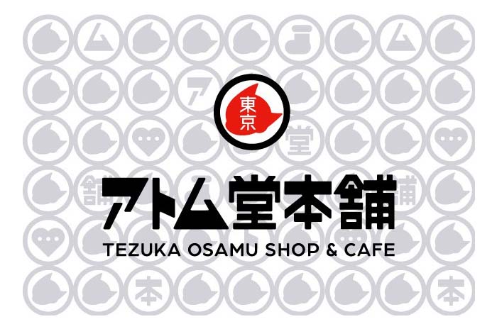 手塚治虫のショップ&カフェ「アトム堂本舗」浅草にグランドオープン！