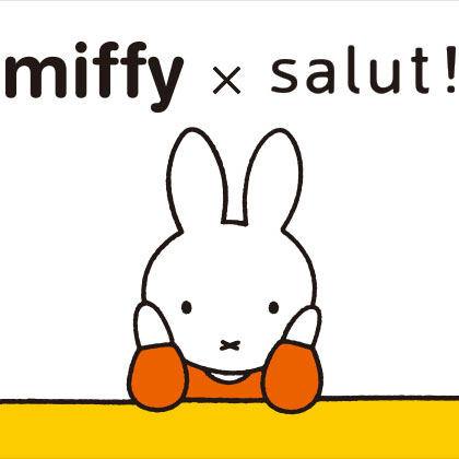 「miffy×salut!」コラボアイテム発売決定！
