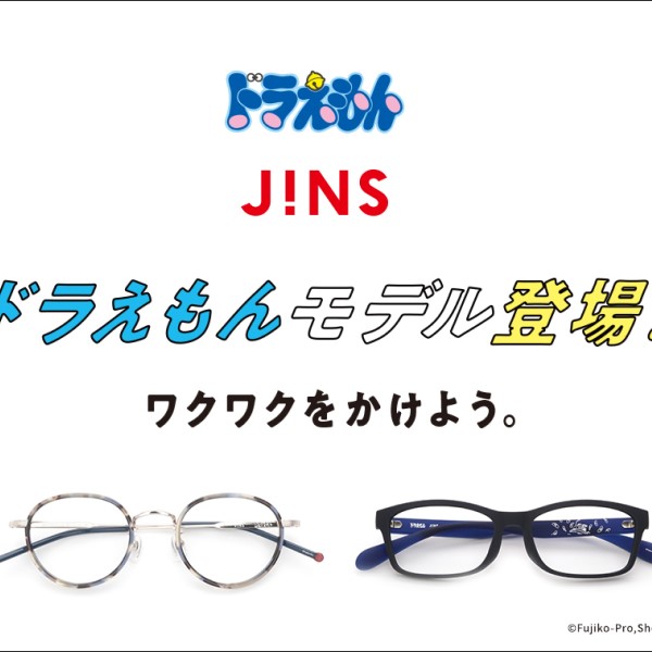 「ドラえもん」×「JINS」連載開始50周年記念コラボ！原画を再現したメガネが登場