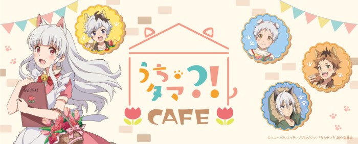 「うちタマ?!カフェ」が渋谷にOPEN！喫茶チューリップのメニューが楽しめる♪