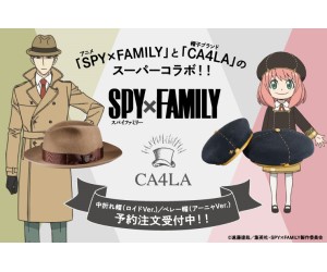 「SPY×FAMILY」ロイドの中折れ帽＆アーニャのベレー帽が「CA4LA」から登場！