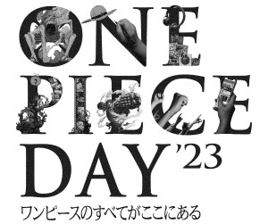 「ONE PIECE」のコンテンツが大集合！「ONE PIECE DAY’23 」無料入場招待券応募スタート