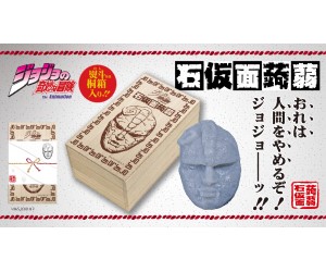 「ジョジョの奇妙な冒険」石仮面蒟蒻が商品化！「京都国際マンガ・アニメフェア（京まふ）2023」で先行販売