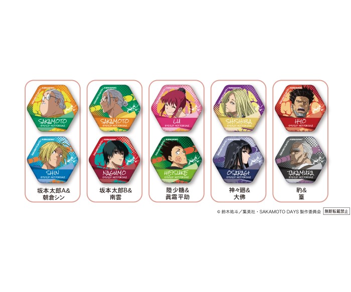 くら寿司×『SAKAMOTO DAYS』初コラボ!「ビッくらポン!®」にラバーチャームや缶バッジが登場