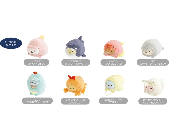 「すみっコぐらし」×「大絶滅展」コラボグッズが登場!すみっコたちが古生物の着ぐるみ姿に
