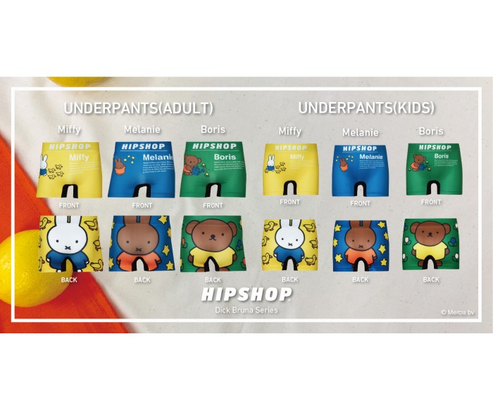 ミッフィーと仲間たちが「HIPSHOP」にやってきた!ブルーナカラーのアンダーパンツが登場
