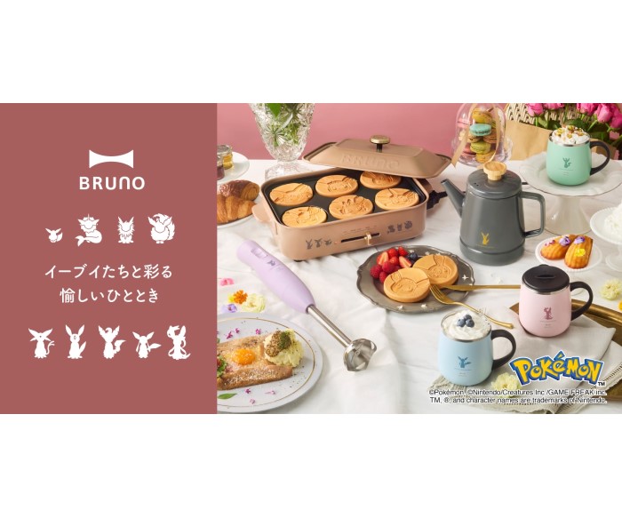 ポケモン「イーブイフレンズ」デザインのキッチンアイテムが「BRUNO」から登場！
