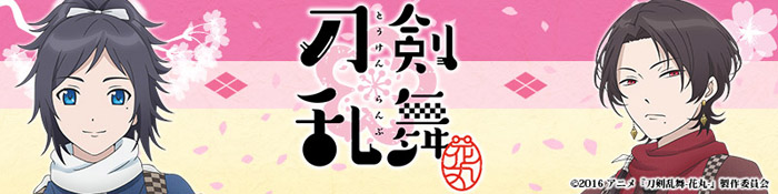 アニメ『刀剣乱舞-花丸-』のキャラを印刷したiPhone用ケースが新登場！