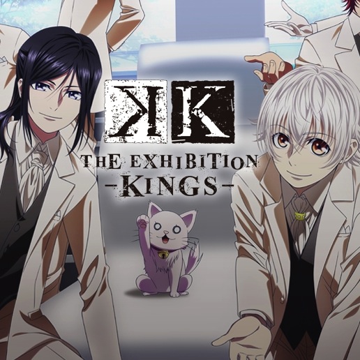『K』放送5周年記念展！K THE EXHIBITION -KINGS-