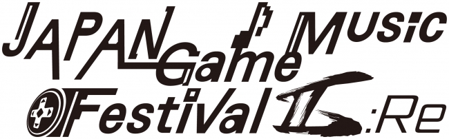 ゲームミュージックのお祭り「JAPAN Game Music FestivalⅡ:Re」開催決定！