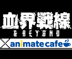 『血界戦線 & BEYOND』×「アニメイトカフェ」