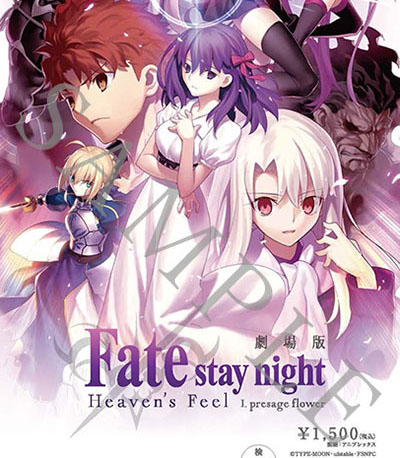 劇場版『Fate/stay night [Heaven’s Feel]』1週目来場者特典決定！
