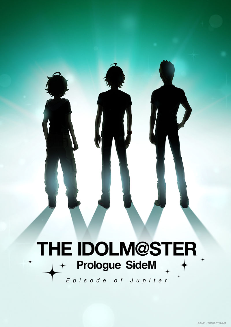 『THE IDOLM@STER Prologue SideM -Episode of Jupiter-』Blu-ray＆DVD発売決定！！