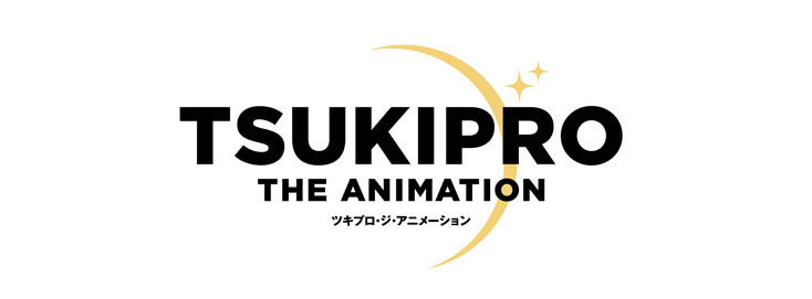 「『TSUKIPRO THE ANIMATION』～『プロアニ』大応援祭り～」