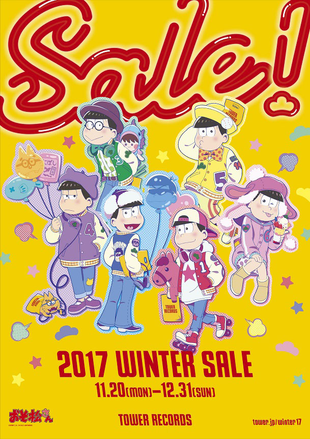 『2017 WINTER SALE』スタート！