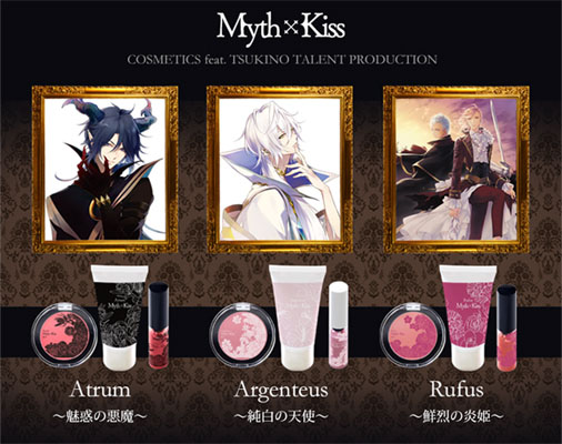 オリジナルコスメ『Myth×Kiss（ミス×キス）』シリーズが発売決定！