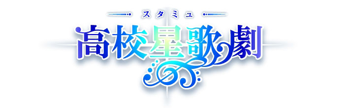 TVアニメ『スタミュ』team鳳、team柊のメンバーが描かれたトレーディングエアーフレッシュナーが発売