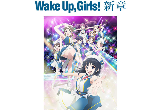 『Wake Up, Girls！』島田真夢役・吉岡茉祐さんによる録り下ろしボイスがゲーマーズの閉店アナウンスに！