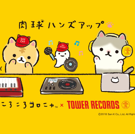 『ころころコロニャ × TOWER RECORDS』コラボ決定！