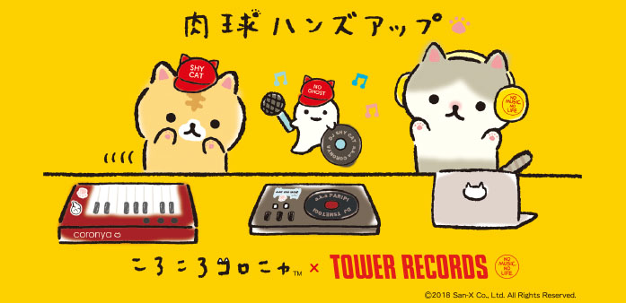 『ころころコロニャ × TOWER RECORDS』コラボ決定！