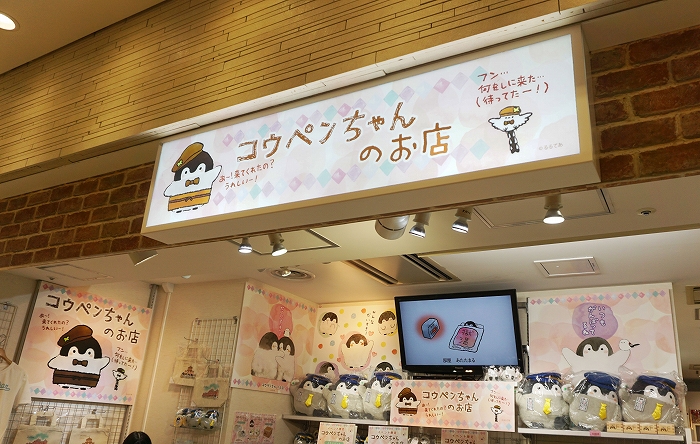 コウペンちゃんグッズを探すならここ！　「コウペンちゃんのお店」が東京キャラクターストリートに期間限定で登場！