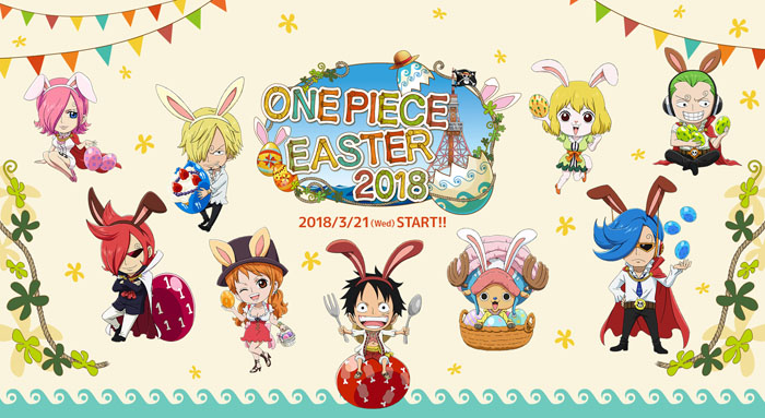 東京ワンピースタワー初の春のお祭り！「ONE PIECE EASTER 2018」開催！