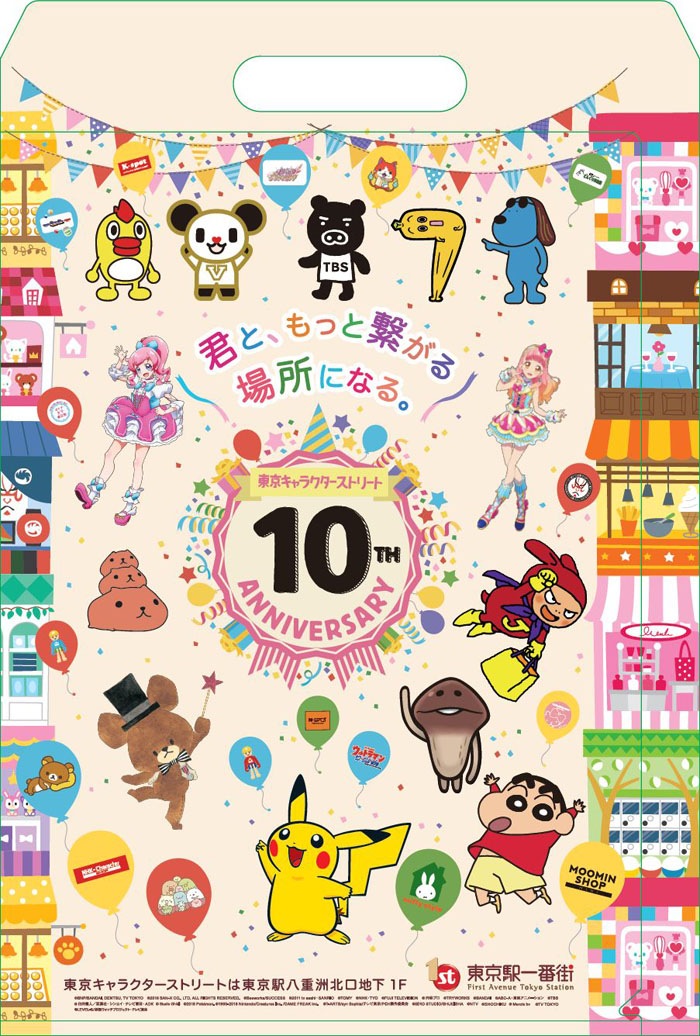 東京キャラクターストリート10周年記念！