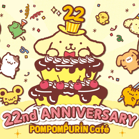 ポムポムプリン誕生22周年をお祝い！