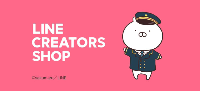 「うさまる」グッズが集結！「LINE CREATORS SHOP」が東京駅一番街に本日オープン