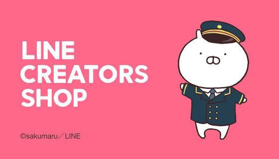 うさまる」グッズが集結！「LINE CREATORS SHOP」が東京駅一番街に本日オープン | Charalab（キャララボ）