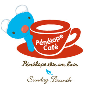 「ペネロペ」のカフェがマロニエゲート銀座1に期間限定OPEN～フランスでの誕生から今年で15周年！～