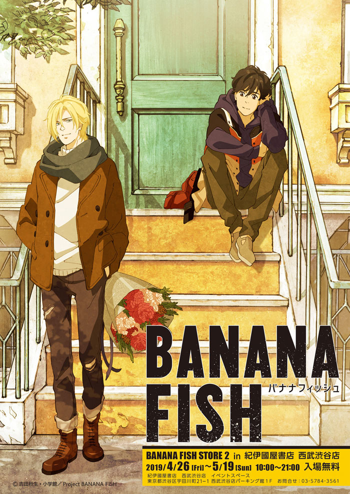 人気TVアニメ『BANANA FISH』のイベントが再び開催決定！！