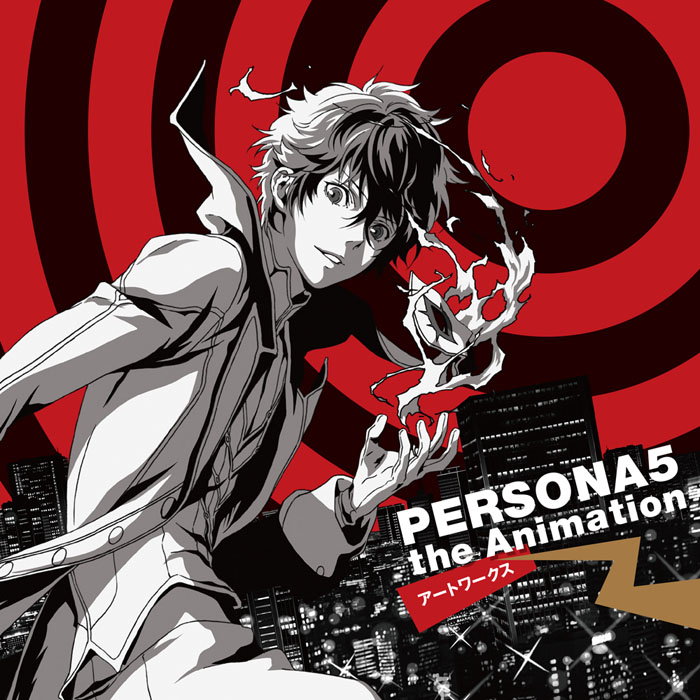 『PERSONA5 the Animation アートワークス』を発売！
