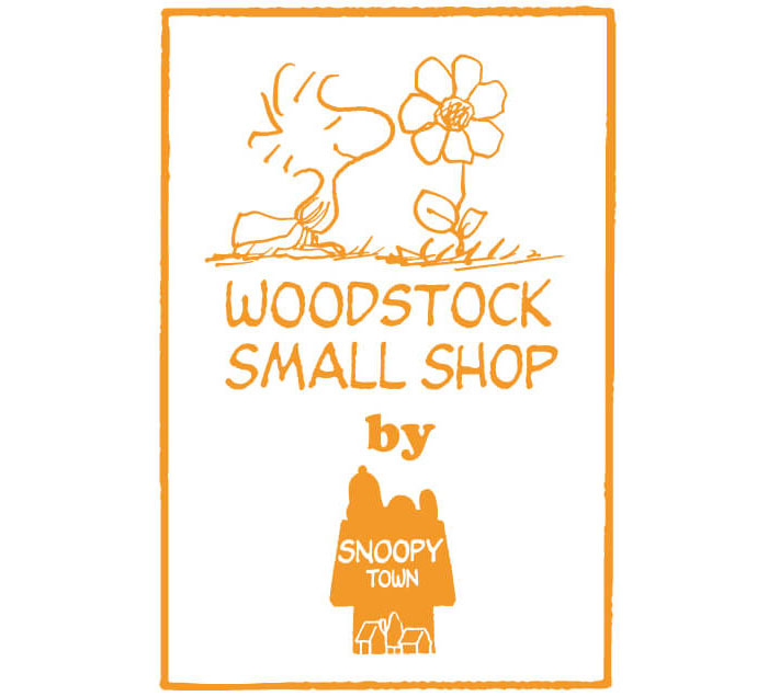 『WOODSTOCK SMALL SHOP by SNOOPY TOWN Shop』期間限定オープン！