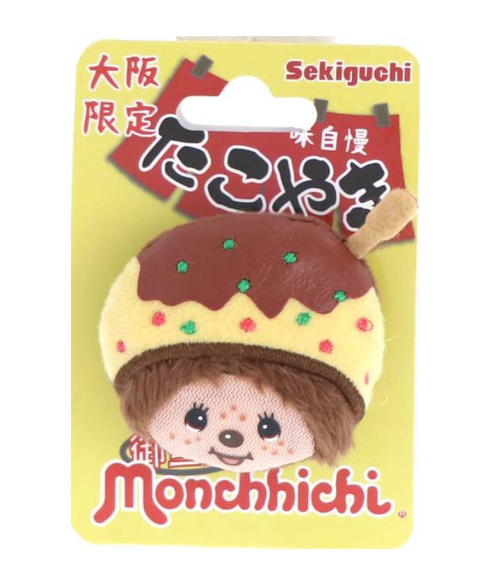 「モンチッチ」が大阪限定のたこ焼きぬいぐるみバッジになって登場！