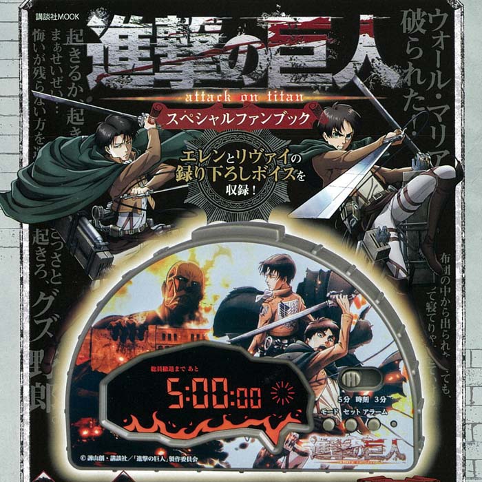 「進撃の巨人」スペシャルファンブックが7月9日発売！