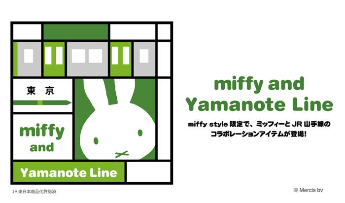 『miffy and Yamanote Line』発売開始！