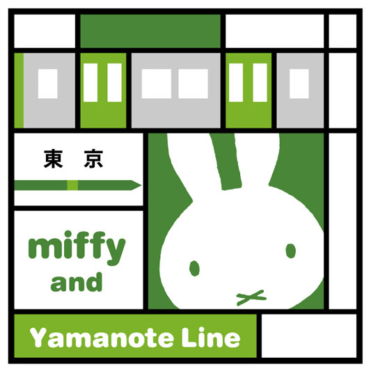 『miffy and Yamanote Line』発売開始！