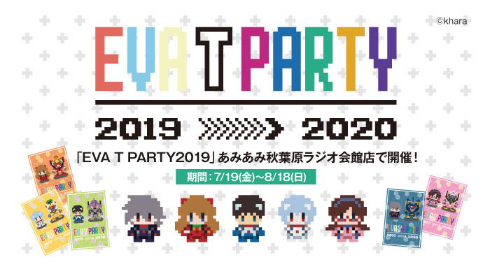 「EVA T PARTY2019 with あみあみ秋葉原ラジオ会館店」 が開催！