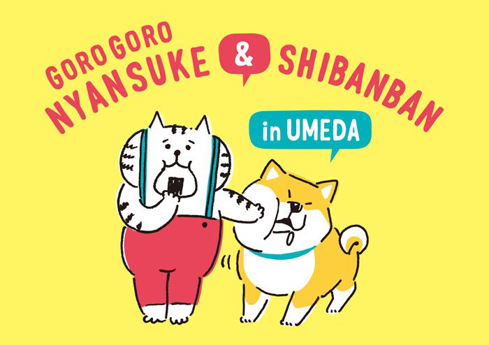 ごろごろにゃんすけ しばんばん Pop Up Store In Umeda が梅田ロフトにて開催決定 Charalab キャララボ