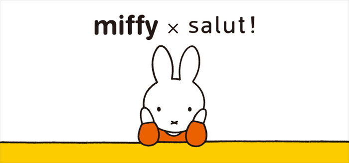 「miffy×salut!」コラボアイテム発売決定！