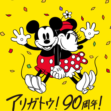 ミッキースクリーンデビュー90周年フィナーレ！