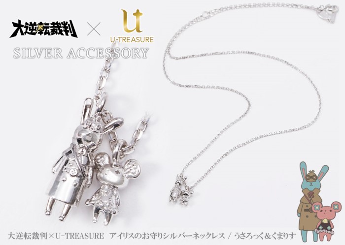 ドロヘドロ ネックレス U-TREASURE 激レア シルバー - その他