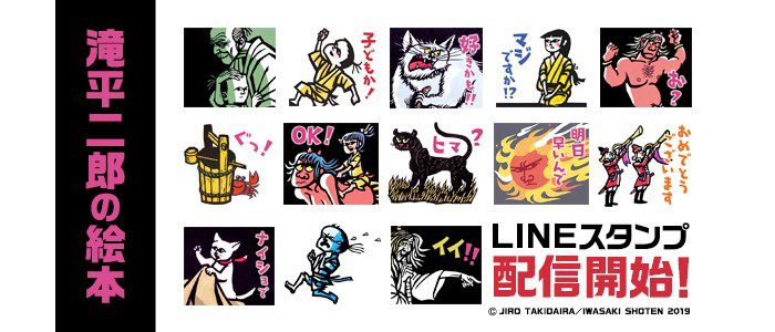 懐かしい モチモチの木 はれときどきぶた がlineスタンプで登場 Charalab キャララボ