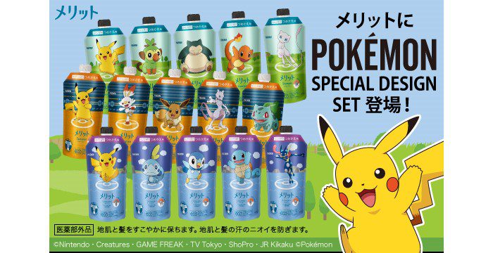 ポケモンデザインの メリット 発売 スマートホルダーとつめかえセットで便利 Charalab キャララボ